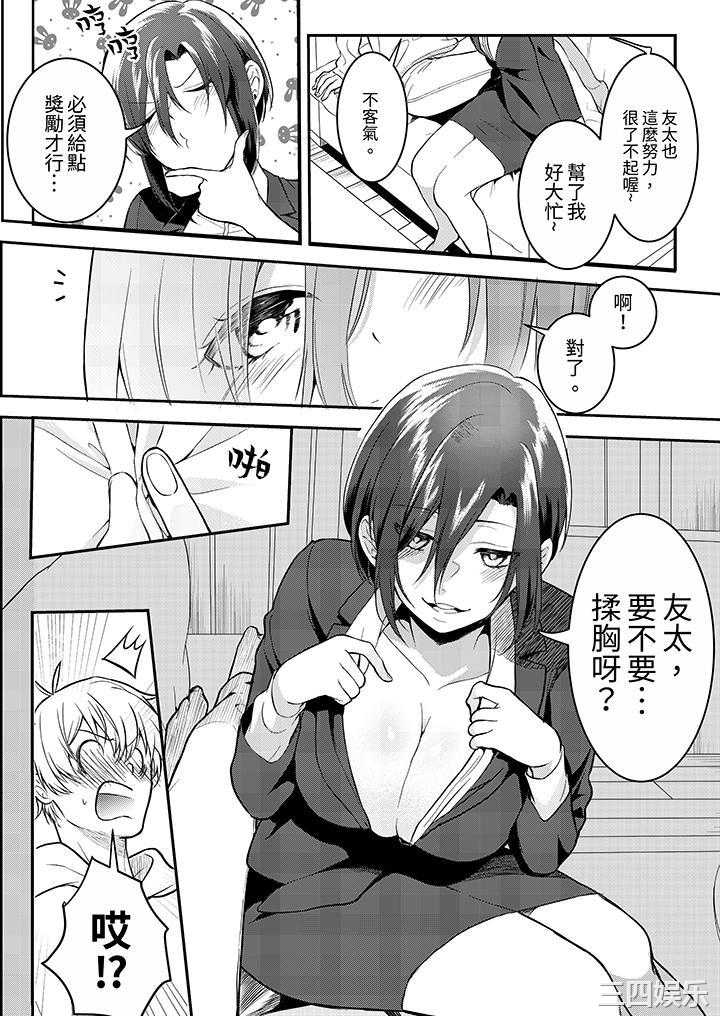 用激烈的SEX让我忘掉前男友～表姐装醉诱惑我