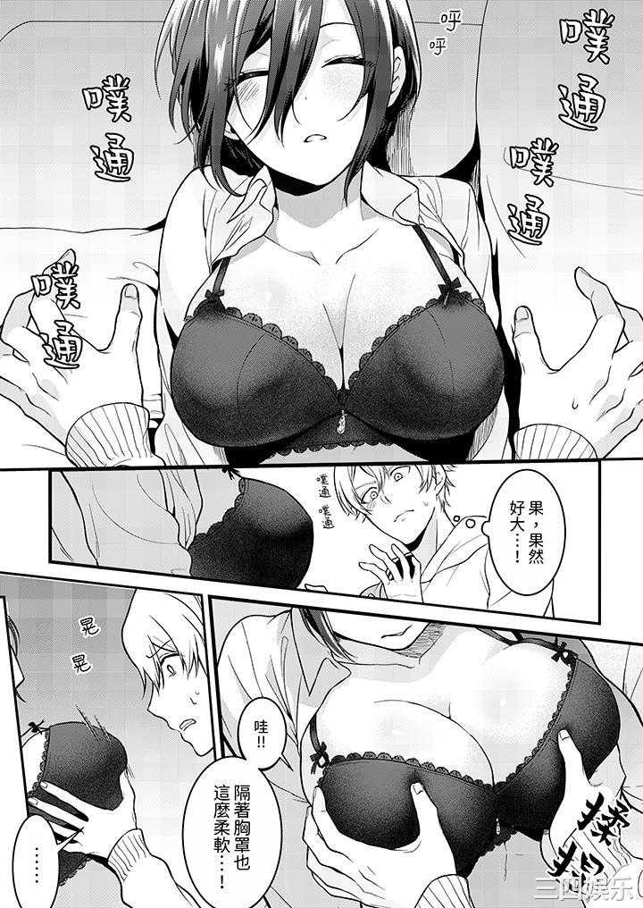 用激烈的SEX让我忘掉前男友～表姐装醉诱惑我