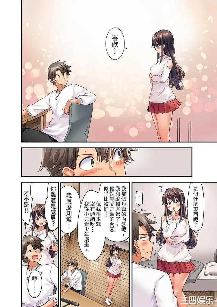 做爱当然要有高潮_～我把知识教给迟钝的青梅竹马后…