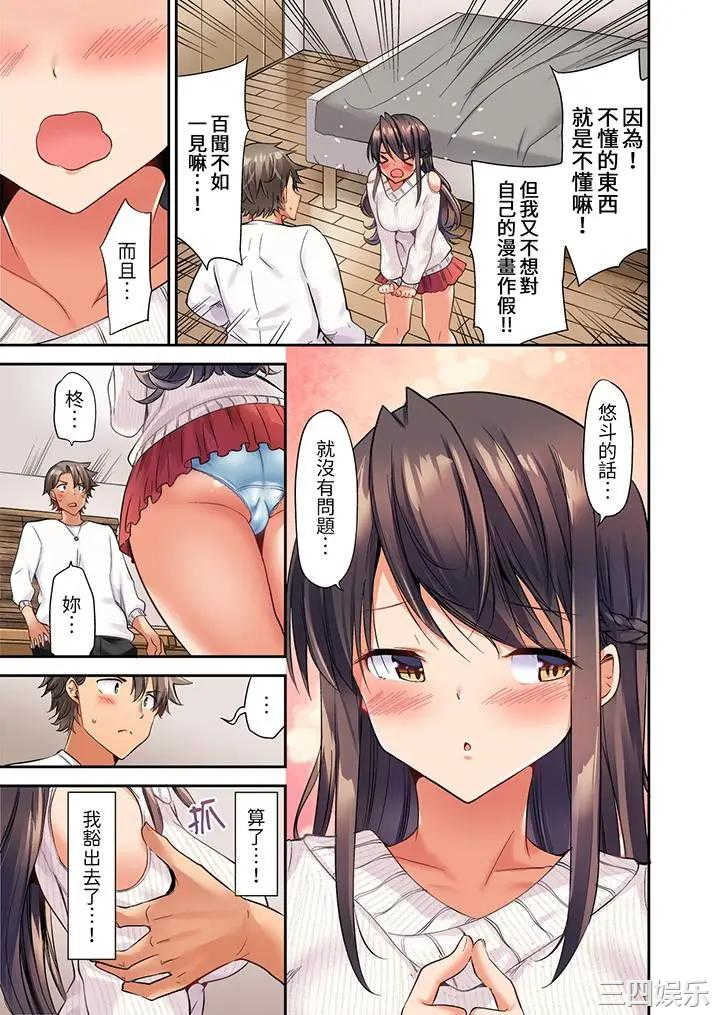 做爱当然要有高潮_～我把知识教给迟钝的青梅竹马后…