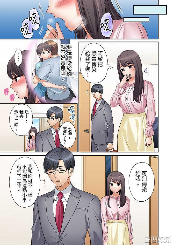 「还能再高潮3次吧？」丈夫没回家，人妻被精力无限的小叔子弄得高潮不断