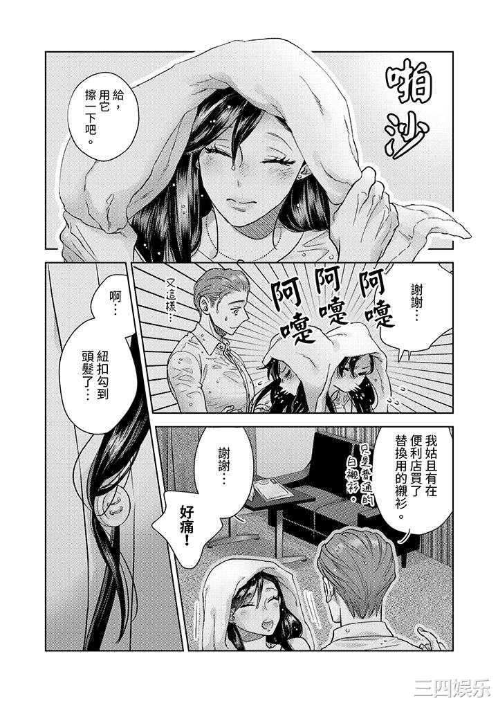 部长大叔狡猾且精力绝伦_仅限于週末的恋爱，开始了