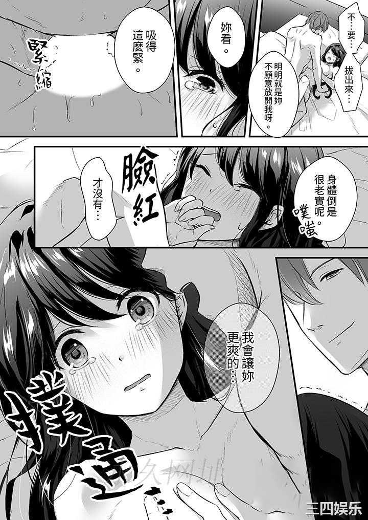 把烂醉如泥的我狠狠地干到高潮，人渣前辈的无情蹂躏