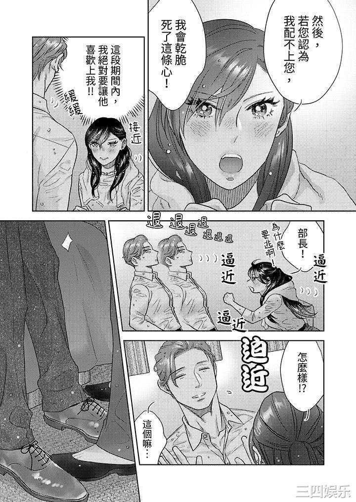 部长大叔狡猾且精力绝伦_仅限于週末的恋爱，开始了