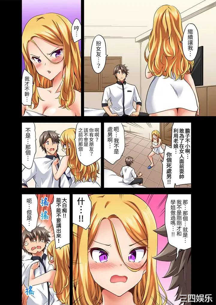 做爱当然要有高潮_～我把知识教给迟钝的青梅竹马后…