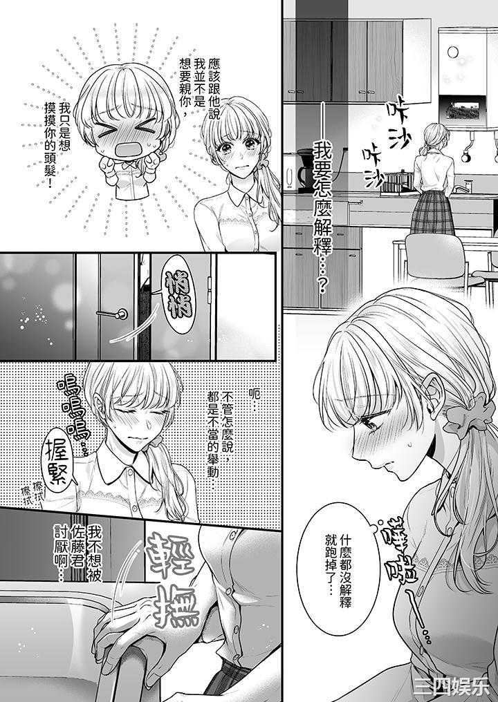 无论高潮多少次佐藤君都不愿放开我～手指和舌头，妳更喜欢哪个