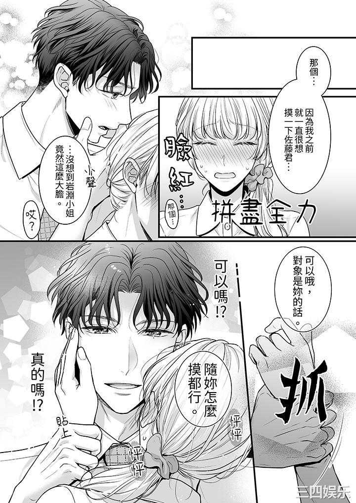 无论高潮多少次佐藤君都不愿放开我～手指和舌头，妳更喜欢哪个