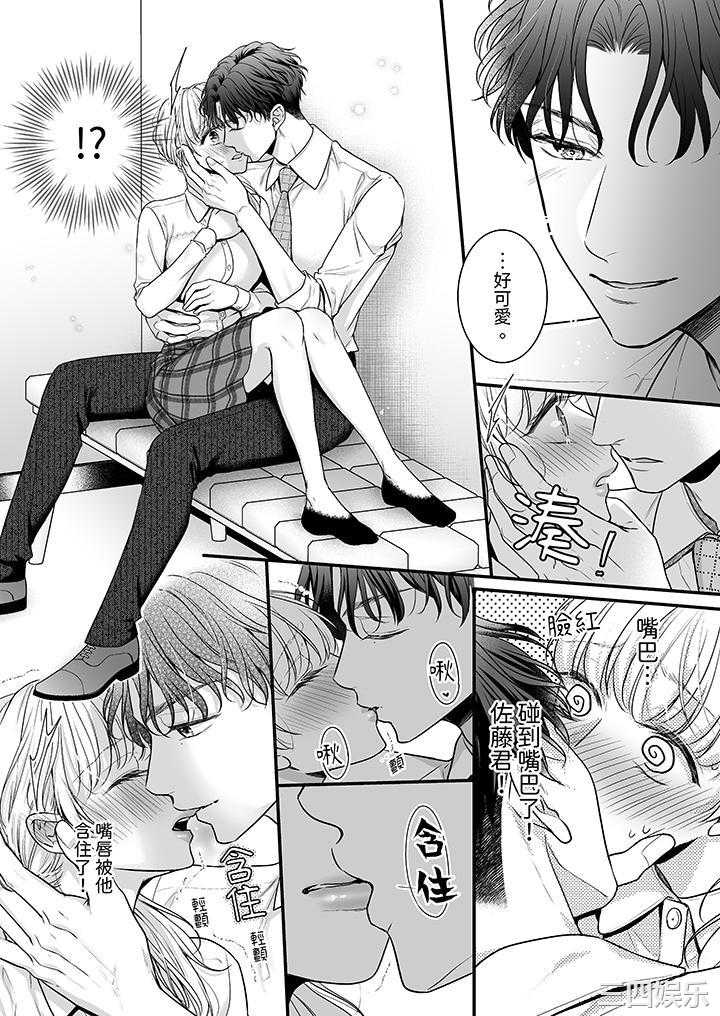 无论高潮多少次佐藤君都不愿放开我～手指和舌头，妳更喜欢哪个