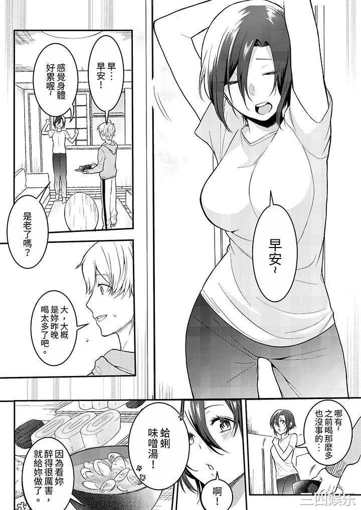 用激烈的SEX让我忘掉前男友～表姐装醉诱惑我