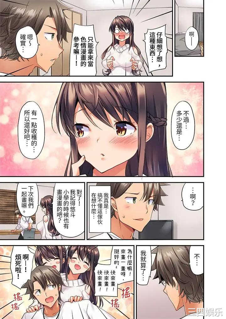 做爱当然要有高潮_～我把知识教给迟钝的青梅竹马后…