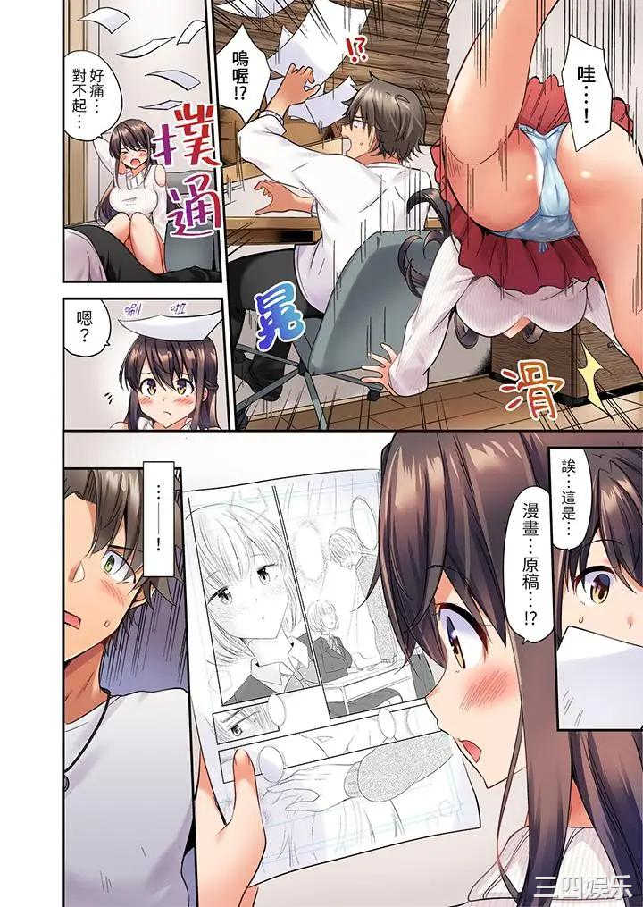 做爱当然要有高潮_～我把知识教给迟钝的青梅竹马后…