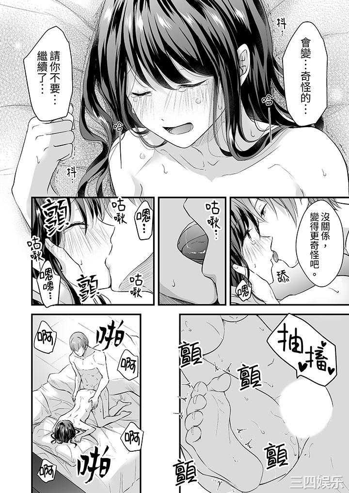 把烂醉如泥的我狠狠地干到高潮，人渣前辈的无情蹂躏