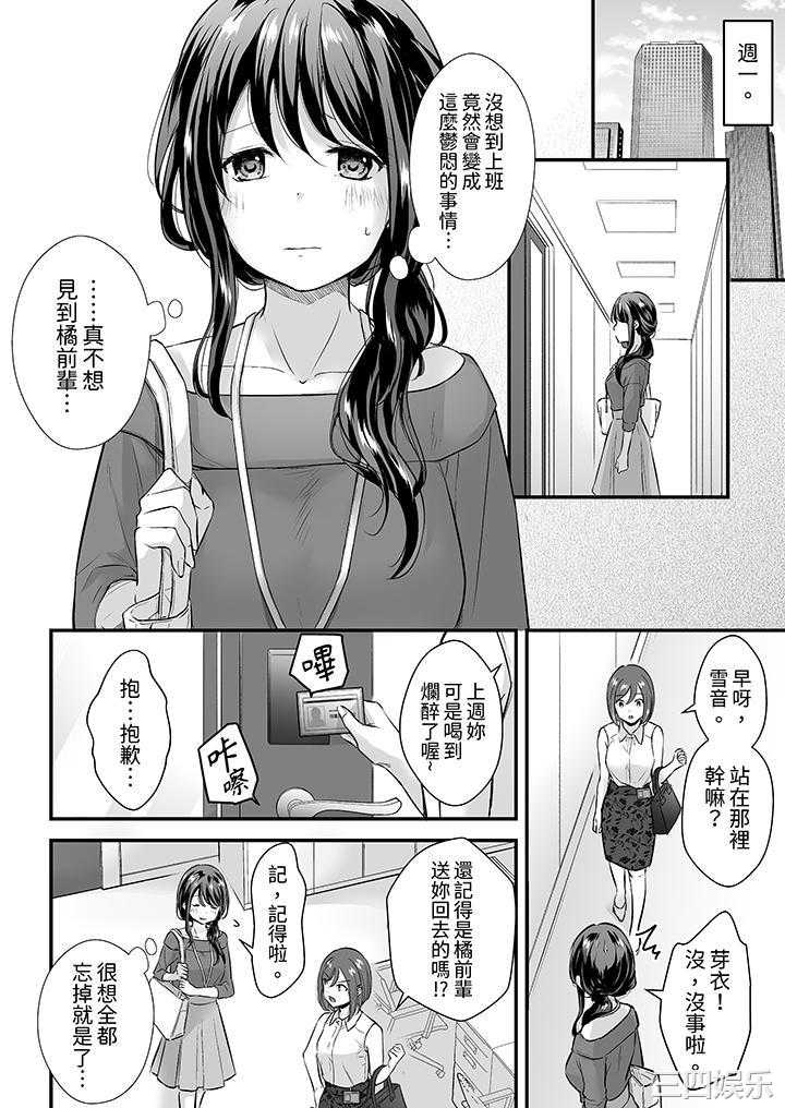 把烂醉如泥的我狠狠地干到高潮，人渣前辈的无情蹂躏