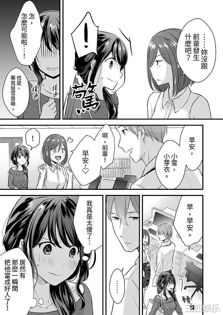 把烂醉如泥的我狠狠地干到高潮，人渣前辈的无情蹂躏