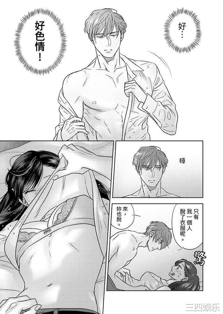 部长大叔狡猾且精力绝伦_仅限于週末的恋爱，开始了