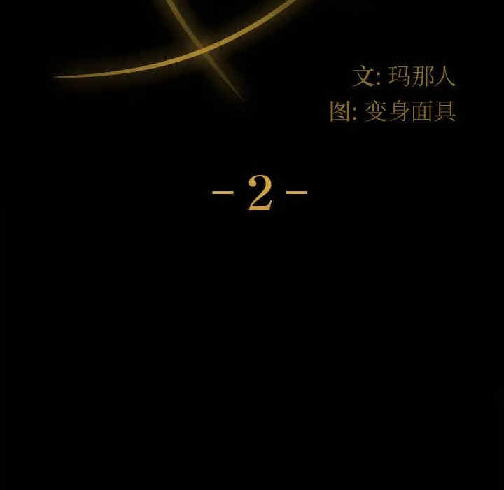 鲁蛇模特儿/神级模特