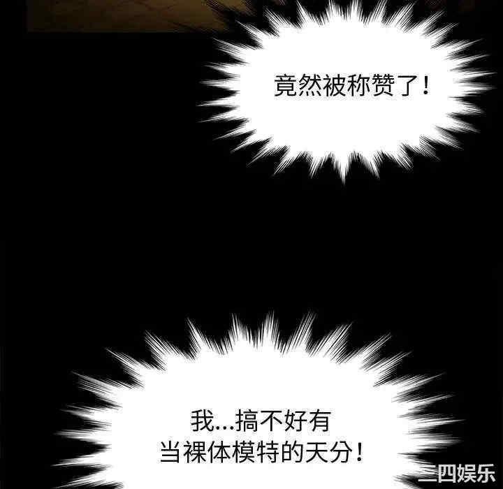 鲁蛇模特儿/神级模特