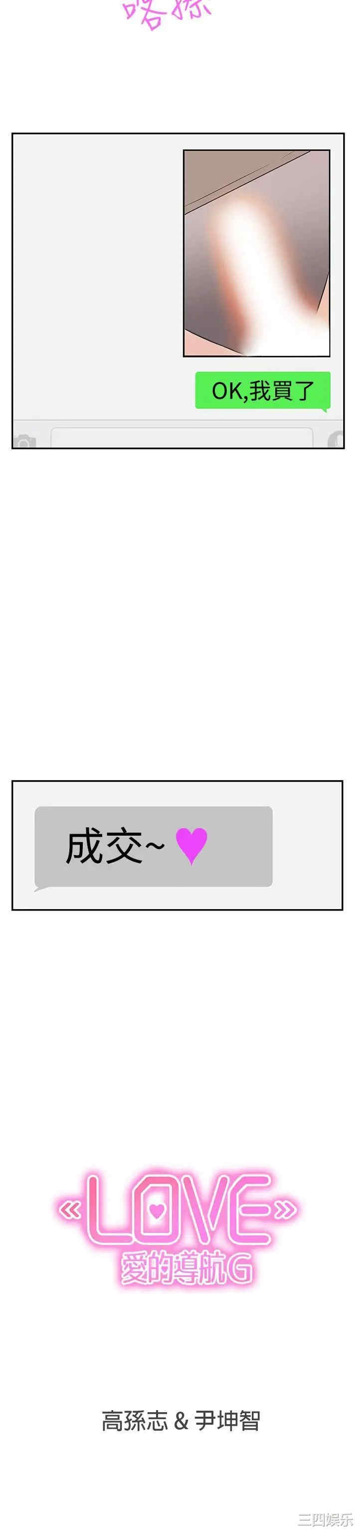 LOVE 爱的导航G