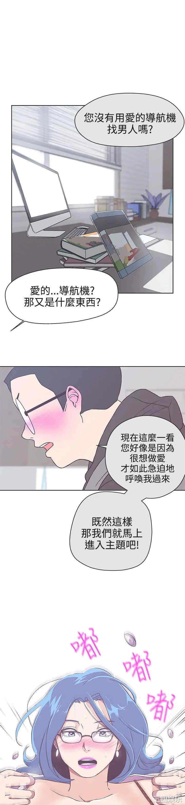 LOVE 爱的导航G