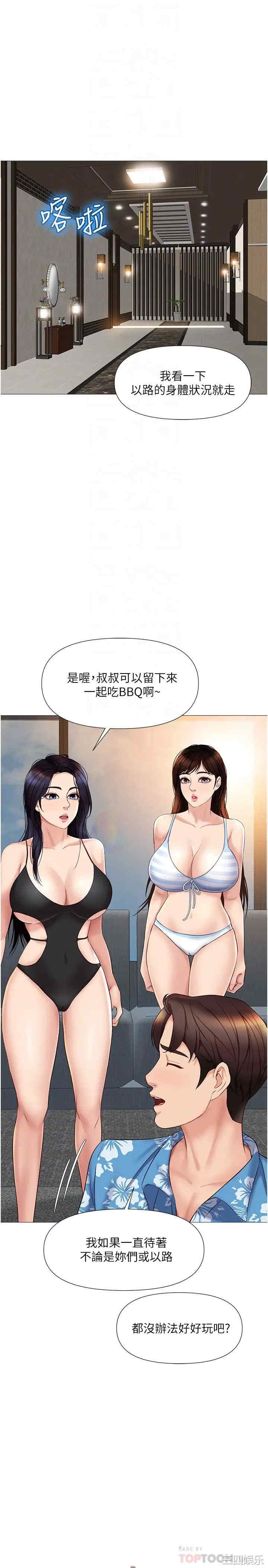女儿闺蜜都归ME