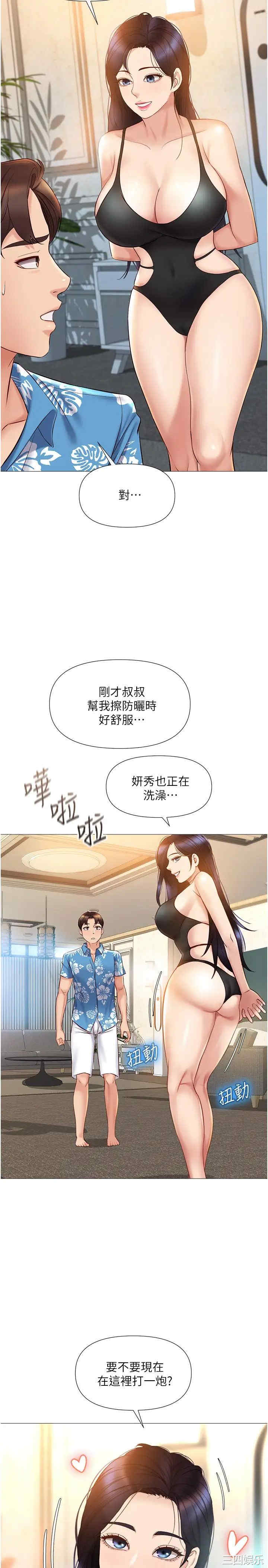 女儿闺蜜都归ME