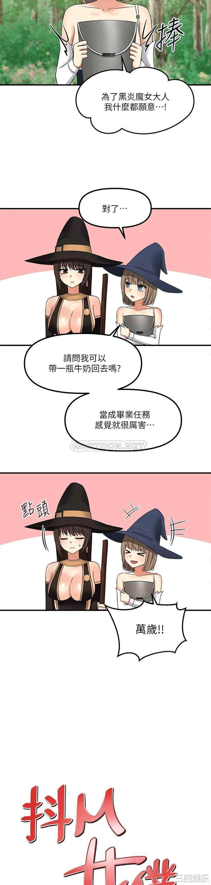 抖M女仆