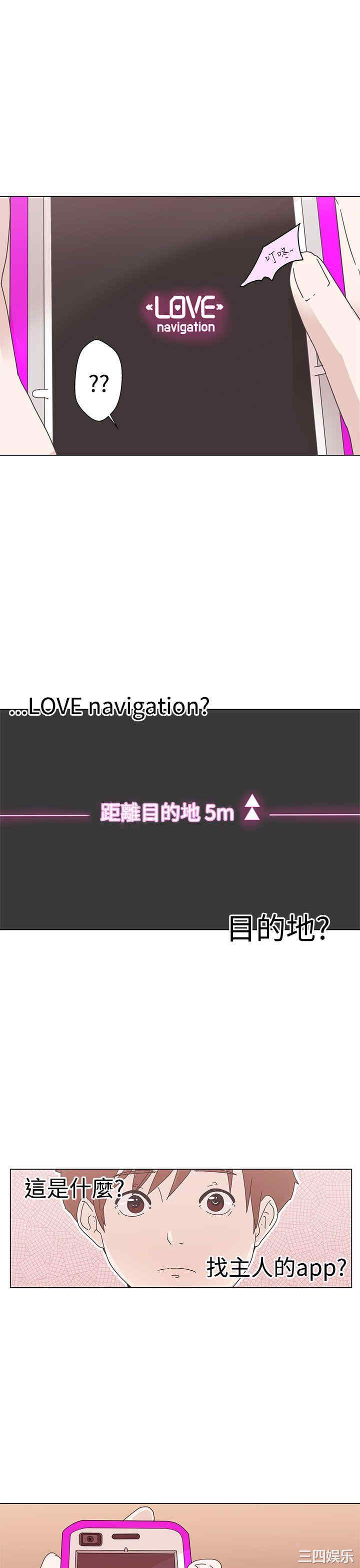 LOVE 爱的导航G