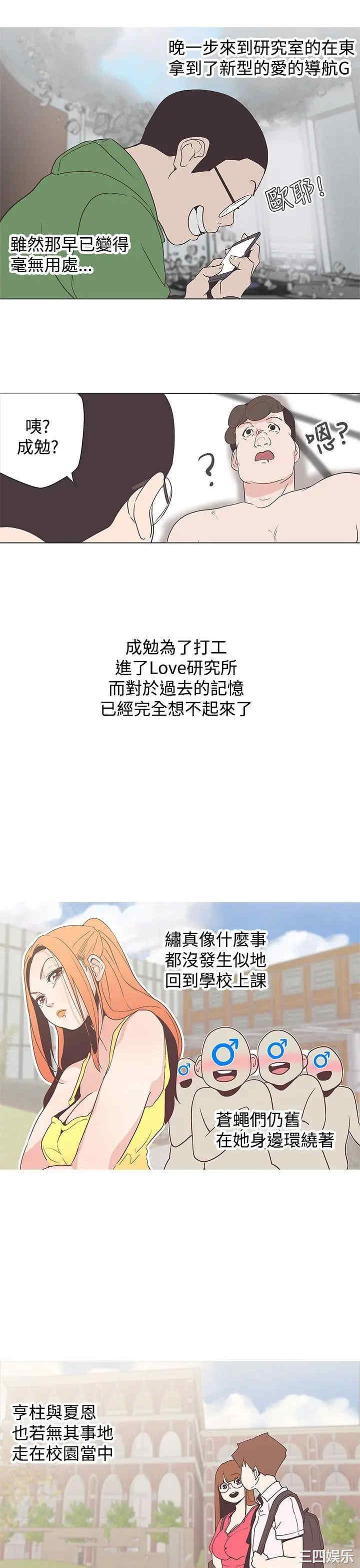 LOVE 爱的导航G