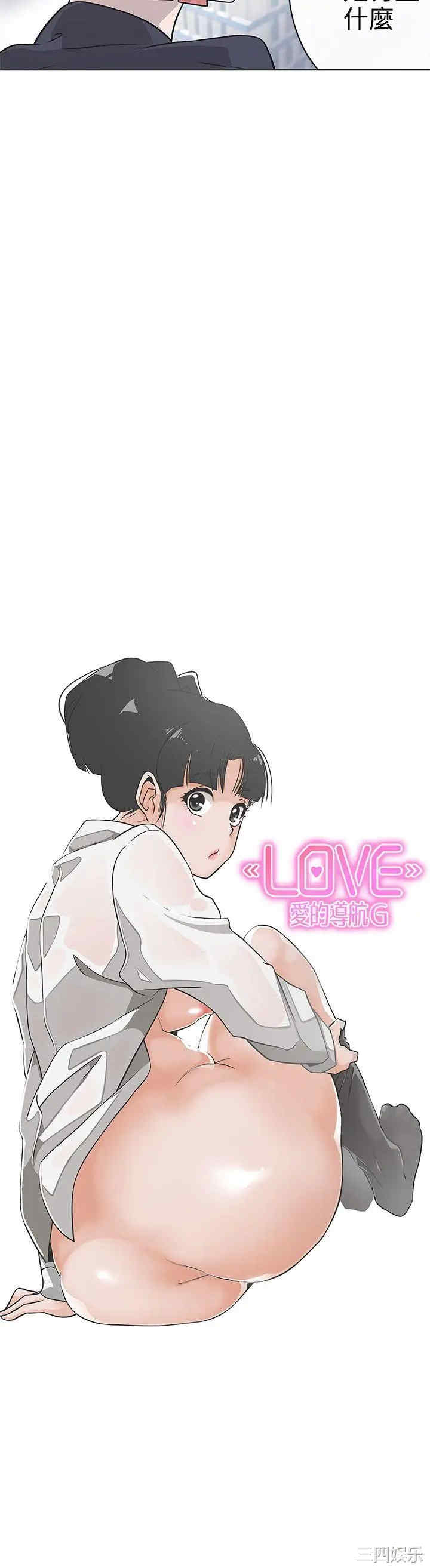 LOVE 爱的导航G