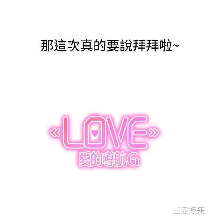 LOVE 爱的导航G