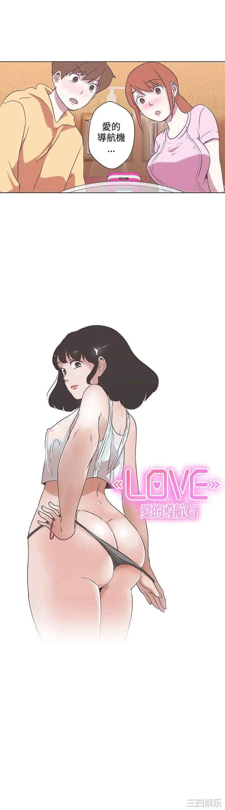 LOVE 爱的导航G