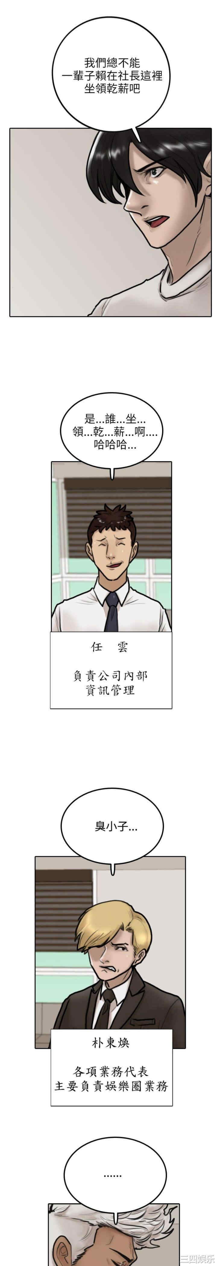 保镖