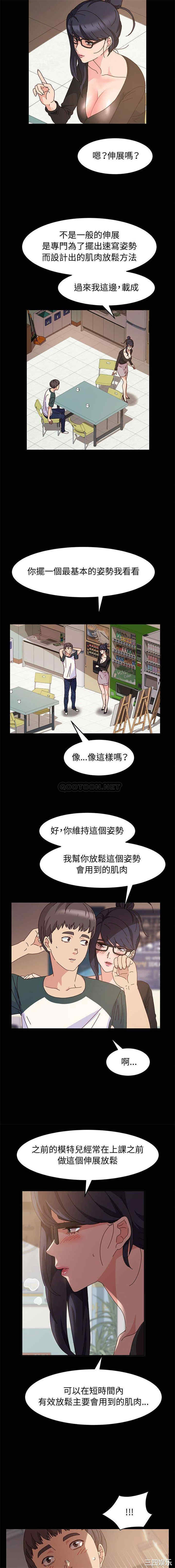 鲁蛇模特儿/神级模特