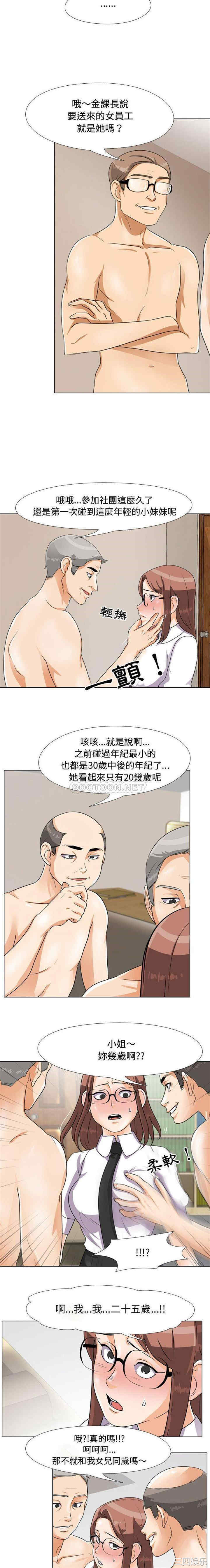 同事换换爱