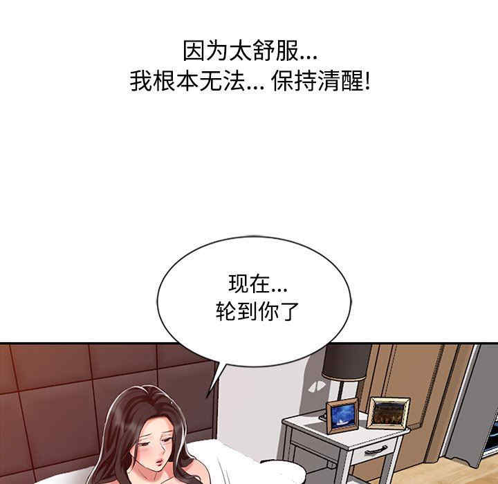 调阴妙手