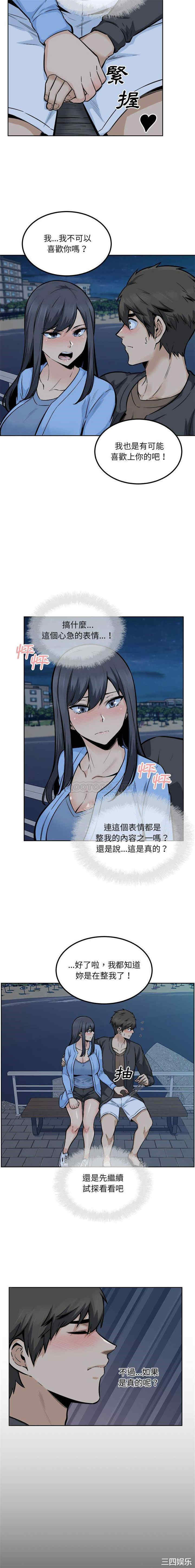 最惨房东并不惨/恶霸室友毋通来