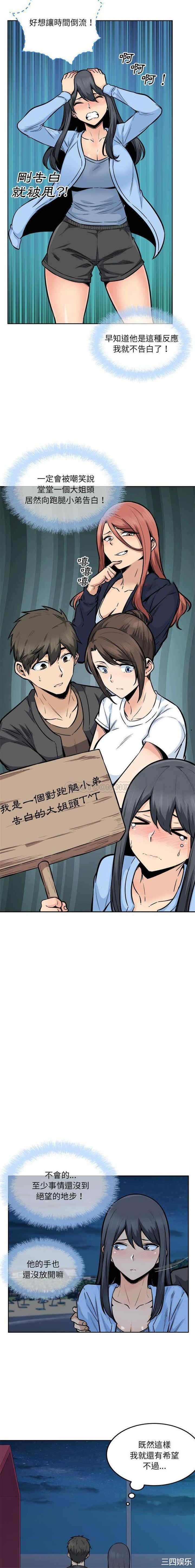 最惨房东并不惨/恶霸室友毋通来