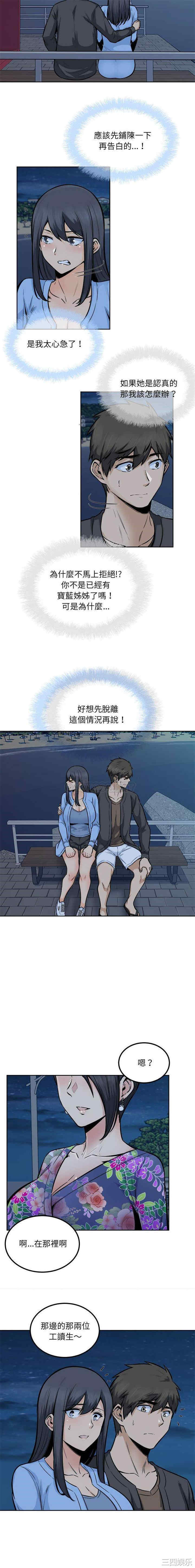 最惨房东并不惨/恶霸室友毋通来