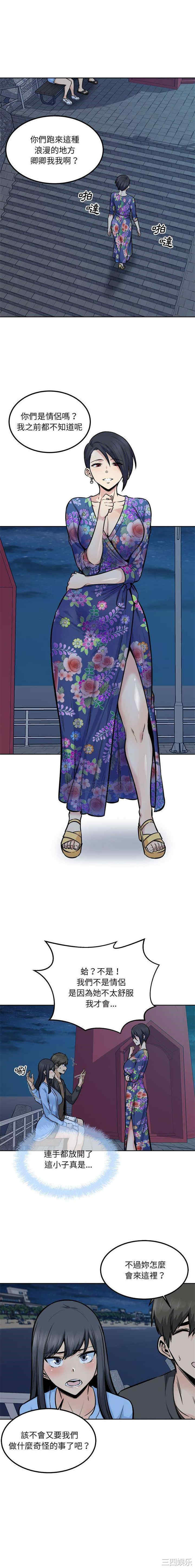 最惨房东并不惨/恶霸室友毋通来