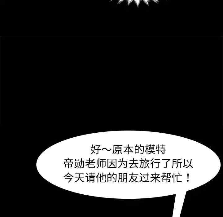 鲁蛇模特儿/神级模特