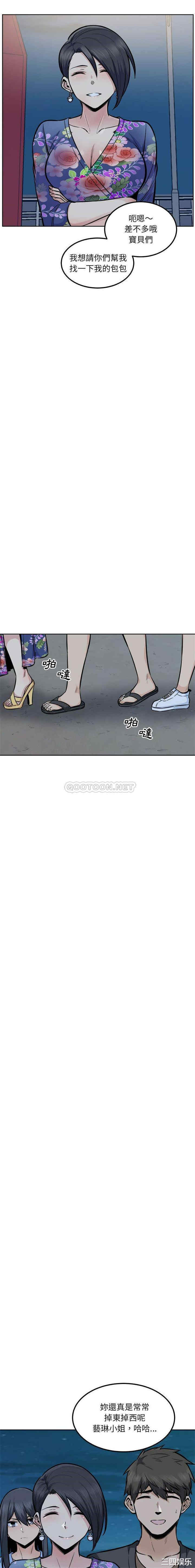 最惨房东并不惨/恶霸室友毋通来