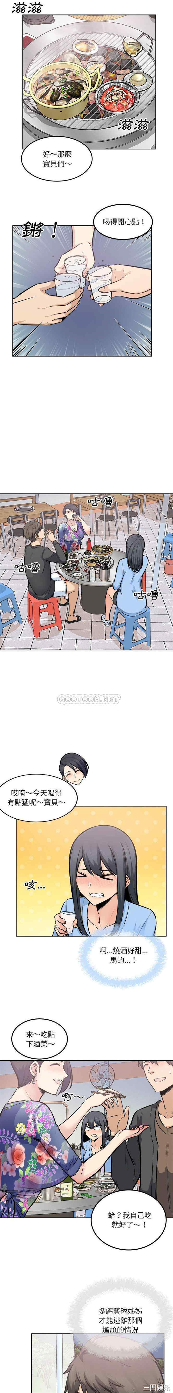 最惨房东并不惨/恶霸室友毋通来