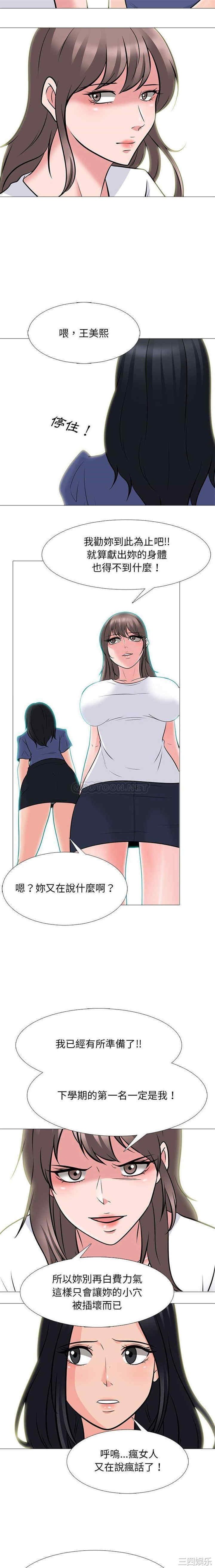 心机女教授