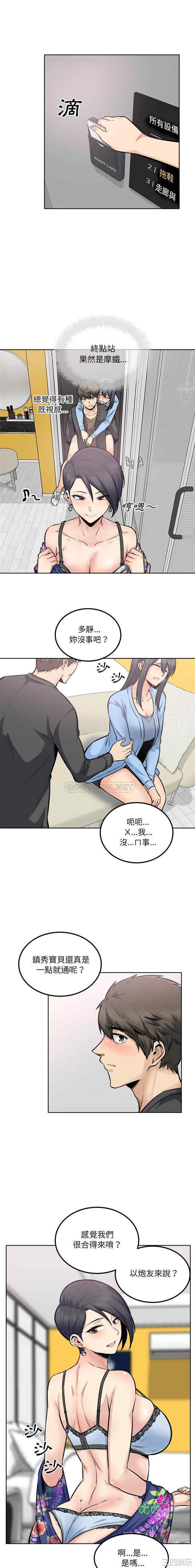 最惨房东并不惨/恶霸室友毋通来