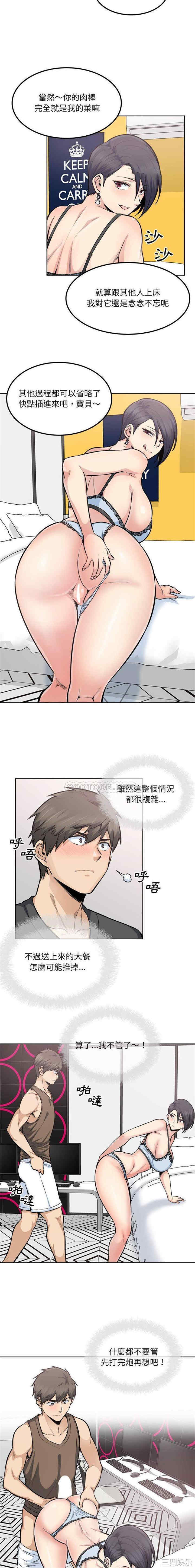 最惨房东并不惨/恶霸室友毋通来