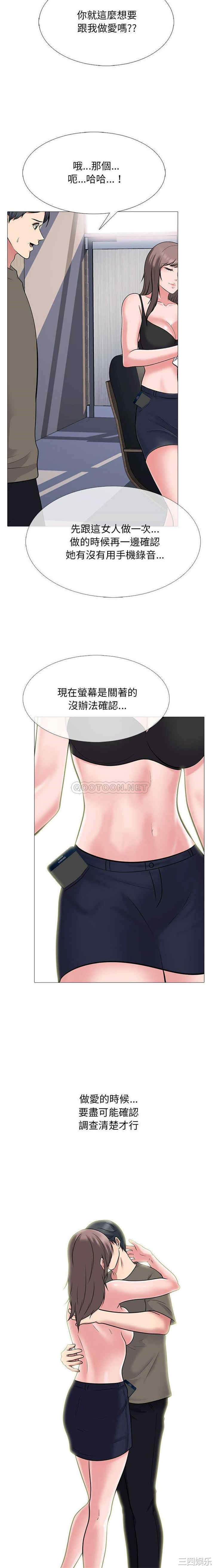 心机女教授