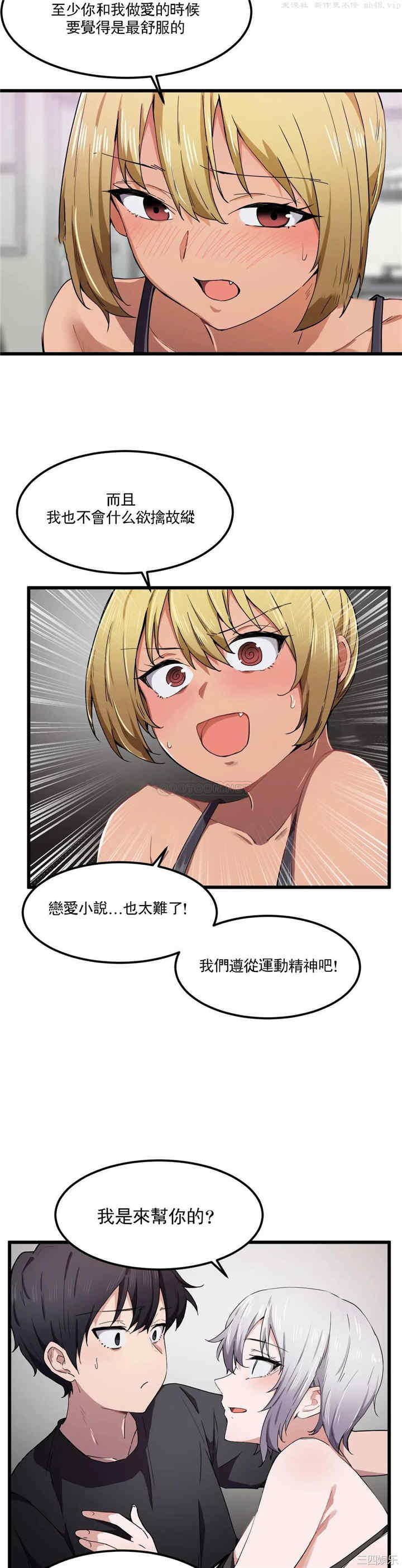 狩猎白富美/我要成为千金猎人