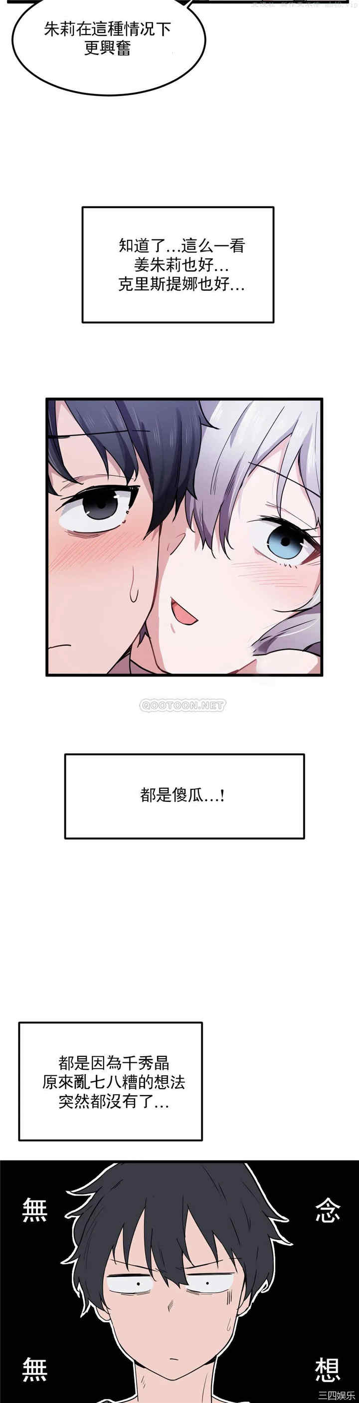 狩猎白富美/我要成为千金猎人