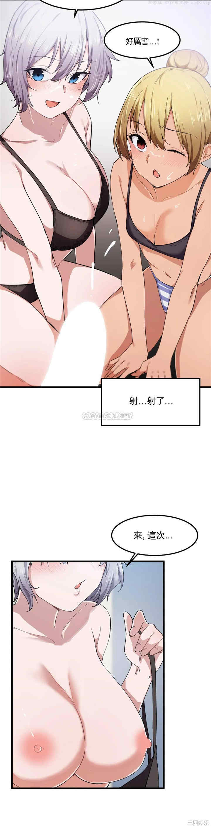 狩猎白富美/我要成为千金猎人