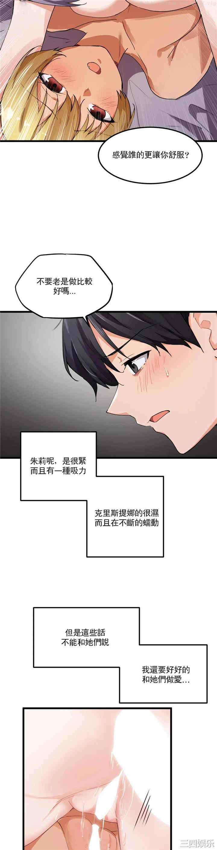 狩猎白富美/我要成为千金猎人